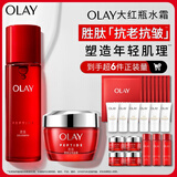 玉兰油（OLAY）大红瓶水乳液保湿抗皱紧致抗衰老化妆品护肤品套装礼盒圣诞礼物女