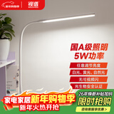 视谱 led台灯护眼灯学生儿童学习卧室夹子台灯宿舍床头护眼写字阅读灯 白色插电款5W（含插头）