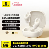 倍思BD1入耳式真无线蓝牙睡眠耳机 舒适佩戴运动游戏AI通话降噪蓝牙5.4  适用于苹果华为小米