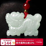 曼丽翠【新年礼物】翡翠生肖龙吊坠项链立体十二生肖玉坠男女款附证书