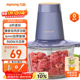 九阳（Joyoung）绞肉机家用绞馅机 碎肉机电动多功能辅食料理机打肉机肉馅蒜蓉机绞肉机2L S18-LA170 