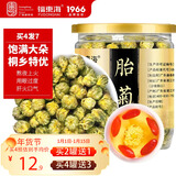 福东海 特优菊花胎菊杭白菊 夏季团购头采菊花茶叶桐乡杭白菊正品60克