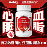 Aehig日本进口还原型辅酶Q10保护心脏心脑血管降血脂复合875mg机能食品 1粒 875mg*12瓶 360天用量【8瓶价格】