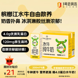 1号会员店（One's Member）4.0g蛋白水牛纯牛奶 200ml*6盒 尝鲜装 营养早餐奶水牛奶