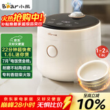 小熊（Bear） 电饭煲1-2人 小电饭锅 迷你小型家用小容量一键快煮陶瓷油内胆可预约微压多功能1.6L DFB-C16K1