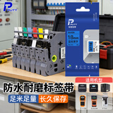 普贴（PUTY）标签带 适用兄弟标签机色带 通信线缆办公标签打印机贴纸 12mm不干胶标签纸 蓝底黑字 6mm