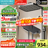 惠达卫浴多功能淋浴花洒大顶喷钢琴按键大置物空气能出水洗澡花洒 C26Apro密雨款-增压顶喷母婴刷