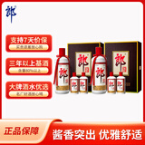 郎酒 子母郎礼盒 白酒 酱酒 53度 700ml*2  双礼盒装 
