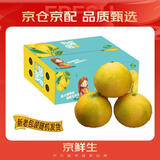 京鲜生 爆汁黄金葡萄柚 精选6粒  单果400g-550g  生鲜水果礼盒