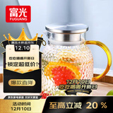 富光耐热玻璃凉水壶大容量家用果汁杯花茶杯茶壶冷水壶锤纹壶1200ML