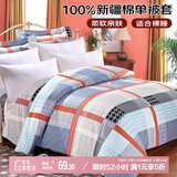 艾薇 被套单件纯棉学生印花双人全棉被罩 格彩人生 200*230cm