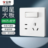 公牛（BULL）开关插座 G12系列一开双控五孔带开关插座86型面板G12E334S象牙白