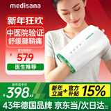 MEDISANA德国手部按摩器热敷理疗手指关节手腕腱鞘按摩仪国补礼物MH103