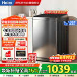 海尔（Haier）波轮洗衣机8KG全自动家用 25年新品丨直驱变频+一级能效+七维减震+一键智洗+除菌螨XQB80-BZ20X0