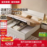 全友家居 双人大床高箱储物收纳床板式床现代简约主卧室床1.8x2米家具