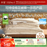 水星家纺棉被子空调被夏凉被棉花被子被芯纯棉A类约1斤150x210cm