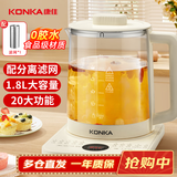 康佳（KONKA）养生壶 煮茶器煎药壶玻璃保温烧水壶 电热水壶迷你玻璃煮茶壶1.8L带滤网 KYSH-1837E-W