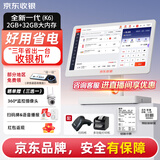 京东收银 收银机超市收款机零售收银一体机便利店收银系统管理一体机触摸屏单屏京东收银收银机 新款K6收银机+扫码枪+多功能打印机 官方标配