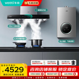 华帝（VATTI） 三腔油烟机 顶吸式欧式家用抽油烟机灶具  23立方挥手自动清洗 5.2KW烟灶套装 启世S2 热水器三件套丨179+70B+103-16丨天然气