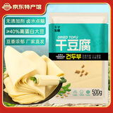东粮 东北干豆腐皮 新鲜油豆皮千张 火锅专用豆制品蔬菜生鲜 干豆腐500gx5袋/份