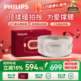 飞利浦（PHILIPS）腰部按摩仪【撑腰宝】按摩器缓解腰痛腰酸暖宫按摩腰带护腰仪送男女友父母元旦新年礼物5202B米