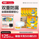 可靠（COCO）吸收宝成人纸尿裤S80片（臀围≤90cm）小号老年人产妇大童尿不湿