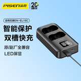 品胜（PISEN） 适用尼康EN-EL15C电池充电器  D800 D810A D750 D850 D7200 D7000 D7100单反双充充电器
