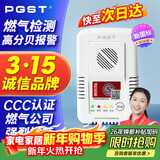 PGST燃气报警器天然气报警器煤气泄漏报警家用厨房天然气检测器 R03