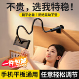 斯泰克  手机支架 懒人平板电脑床头支架ipad悬臂支架桌面抖音快手直播网课俯拍支撑架通用手机平板