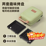 小熊（Bear）电饼铛 三明治机家用多功能华夫饼机可拆洗吐司鸡蛋仔轻食机双面加热压烤机早餐 DBC-C06M1两盘配置（三明治+华夫饼）