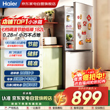 海尔（Haier）冰箱双门小型家用182升冷藏冷冻直冷迷你两门节能电冰箱租房新能效BCD-182LHC2E0YH