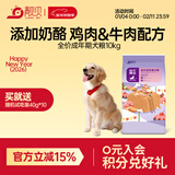 靓贝狗粮全价成犬粮吃货e族益生臻选狗粮 10kg