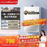 万和【小宇宙E2 PRO】13升液化气节能省气速热4A一级恒温静音防冻耐用 上门安装  13E2 PRO燃气热水器