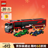 乐高（LEGO）积木城市系列60445 卡车与红牛和阿斯顿马丁男孩儿童玩具圣诞礼物