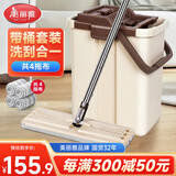 美丽雅平板拖把33cm杆长126cm4拖布带桶免手洗干湿两用一拖净家用