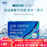 爱尔康6片视康舒适氧水活泉月抛6片装隐形眼镜透氧舒适水润 6片*1盒 525度