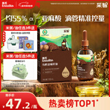 英氏有机亚麻籽油辅食用油110ml冷榨佐餐送宝宝婴幼儿分阶辅食手册