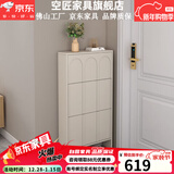 空匠奶油风入户鞋柜挂衣帽架一体超薄进门口家用带全身穿衣镜子玄关柜 不上楼不安装 60长*17厚-单层鞋柜s