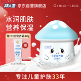 孩儿面牛奶营养霜50g 儿童面霜 宝宝霜 滋润不黏腻 儿童护肤  