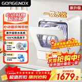 GORGENOX歌嘉诺5套免安装洗碗机台式小型热风烘干uv除菌婴护果蔬洗家用超窄洗碗机可洗锅 超窄 5套（新升级软水系统）