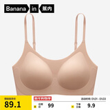 蕉内【刘浩存同款】300A无尺码女士粉底液内衣隐形无痕透气薄款文胸罩