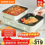 苏泊尔（SUPOR） 电火锅 家用多功能锅 烤涮一体两用锅 双盘可拆电烧烤炉 2000W大火力 GJ4025S833