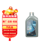 AC德科（ACDelco）上汽通用别克原厂机油全合成0W20 1L 昂科威君威GL8威朗君越英朗