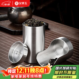 金镶玉 茶叶罐密封罐便携 锡罐高档礼盒 小号旅行随身茶则纯锡罐