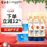 隆力奇面霜护手套装（蛇油膏80g*2+果酸护手霜100g*3）