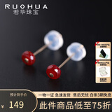 若华（RUOHUA）5-6mm鸽血红宝石耳钉女 刻面彩宝耳饰送女友新年礼物 羽沫