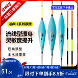 化氏湛卢浮漂加粗醒目高灵敏野钓鲢鳙大物远投行程漂综合鱼漂套装 湛卢H1901D电子漂 2号