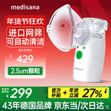 MEDISANA德国手持雾化器家用婴幼儿童轻音医用便携式成人吸入雾化机PN100