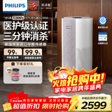 飞利浦（PHILIPS）空气净化器除甲醛神器新房急入住鼻炎专业家用宠物净化机除烟味病毒过敏原螨尘AC3998