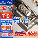 悍高（HIGOLD）拉篮橱柜抽屉式厨房碗篮碗柜碟架置物架铝合金调味篮阻尼导轨拉篮 700柜2层【大容量】慧影Mi拉篮
